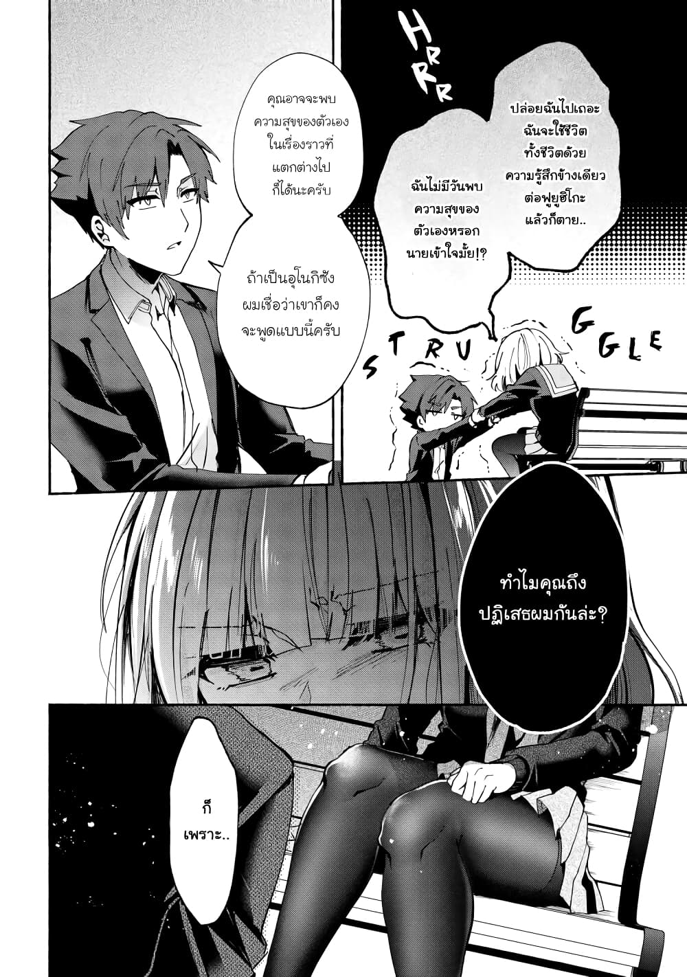 Pashiri na Boku to Koi suru Banchou-san 71-71