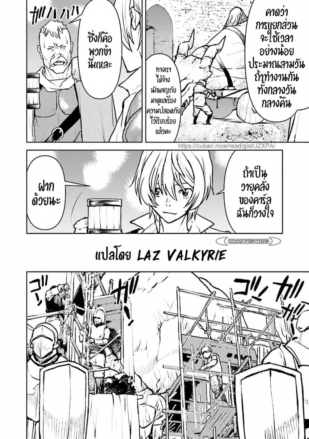 The Galactic Navy Officer Becomes an Adventurer อลันตะลุยแดนเวทมนตร์!! 35-35