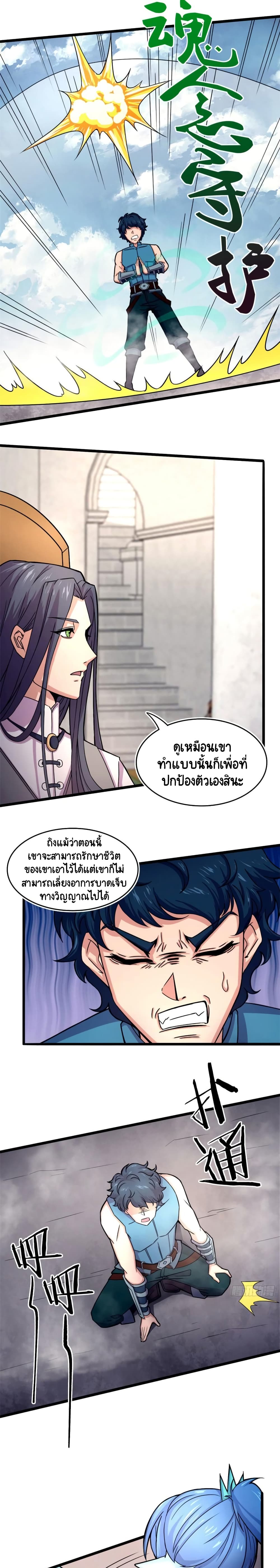 The Charm of Soul Pets 57-57
