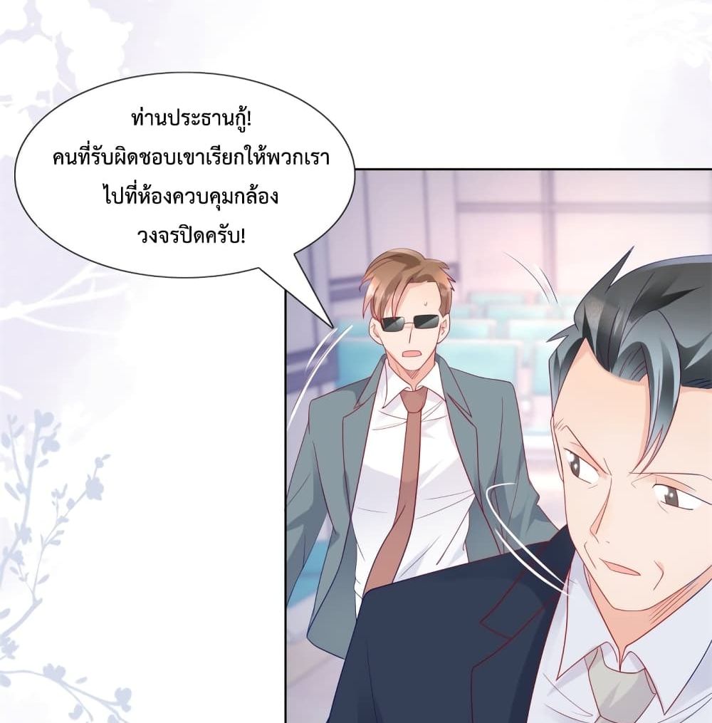 Hello, Heir ร้ายนัก รักซะเลย 105-105