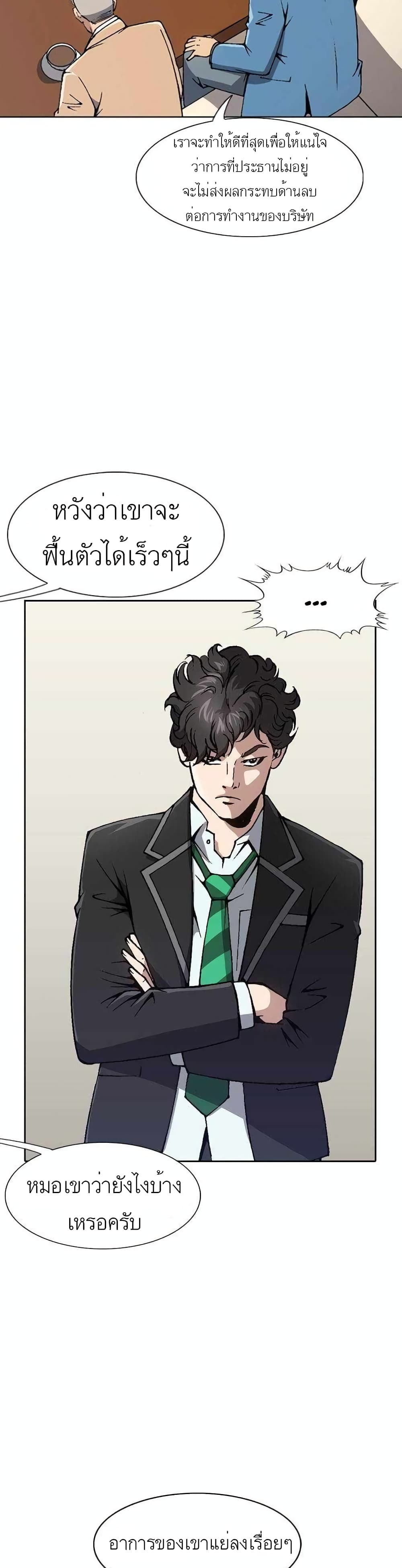 King of High School 4-4