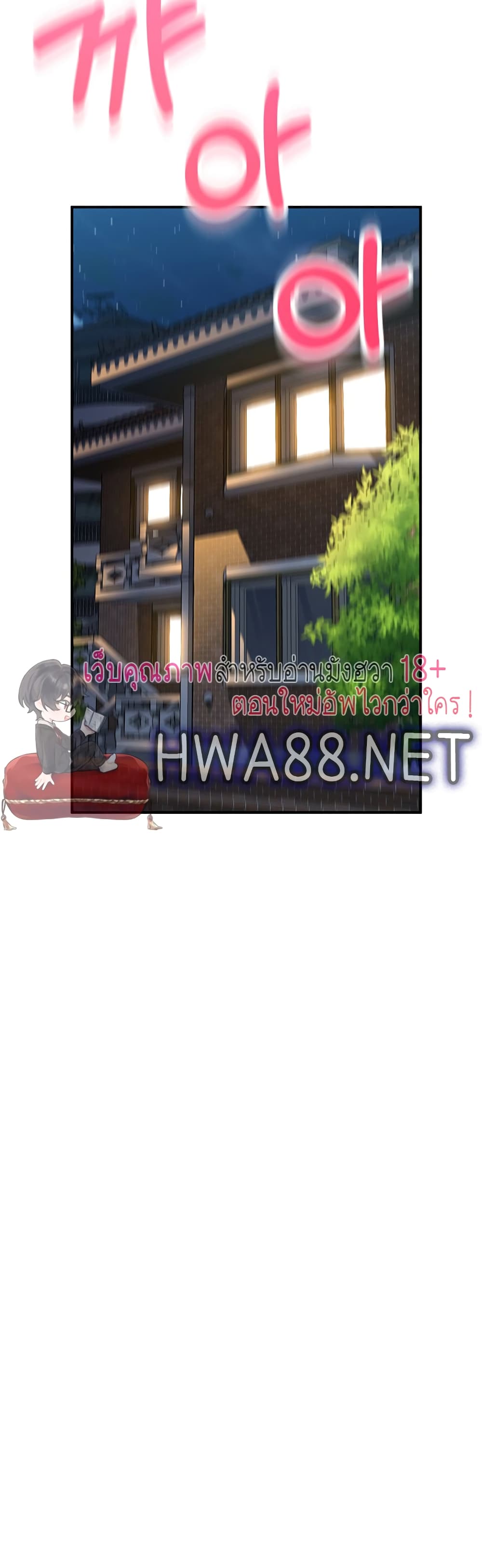 Unlock Her Heart 3-3