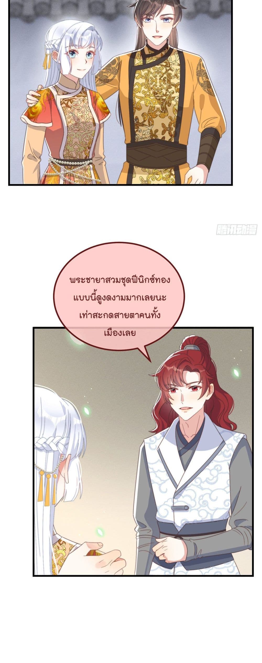 Romantic Games for Couples! เกมส์รักมัดใจองค์ชาย 41-41