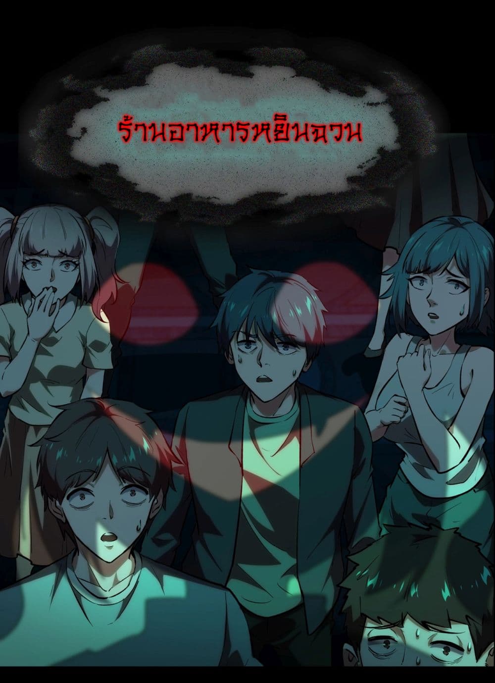 I Play the Horror World as a Simulation Game 1-1
