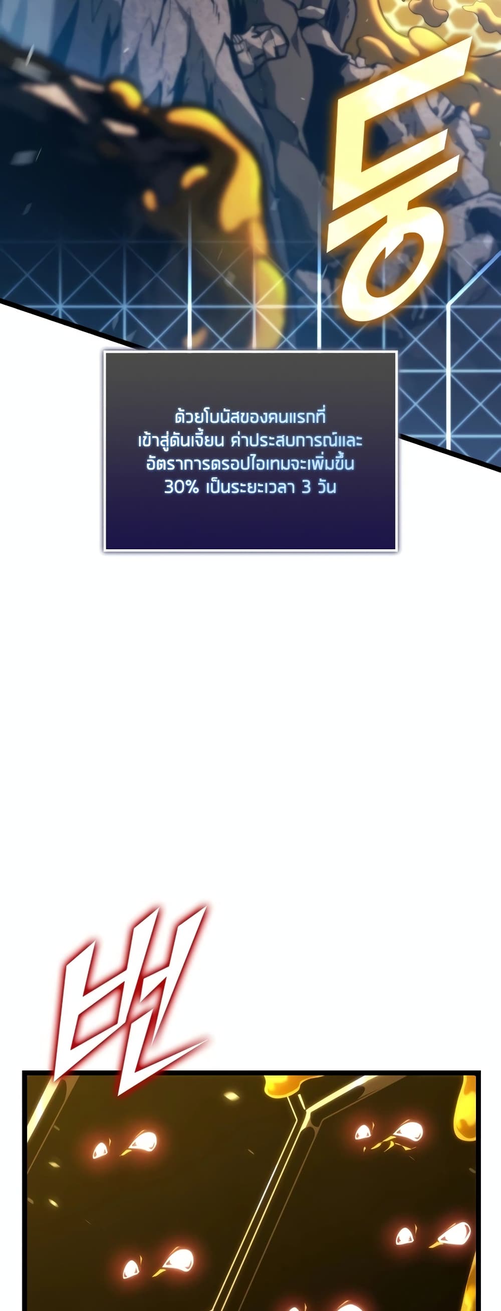 Return of the SSS-Class Ranker 104-104