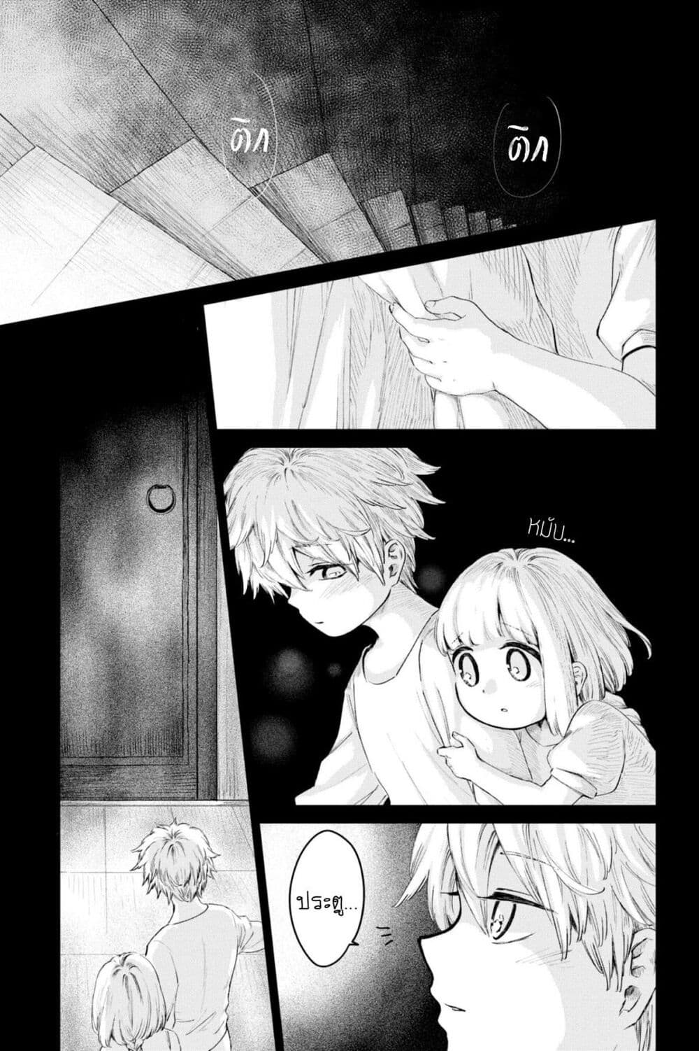 Aishi no Yume, Charlotte 19-19