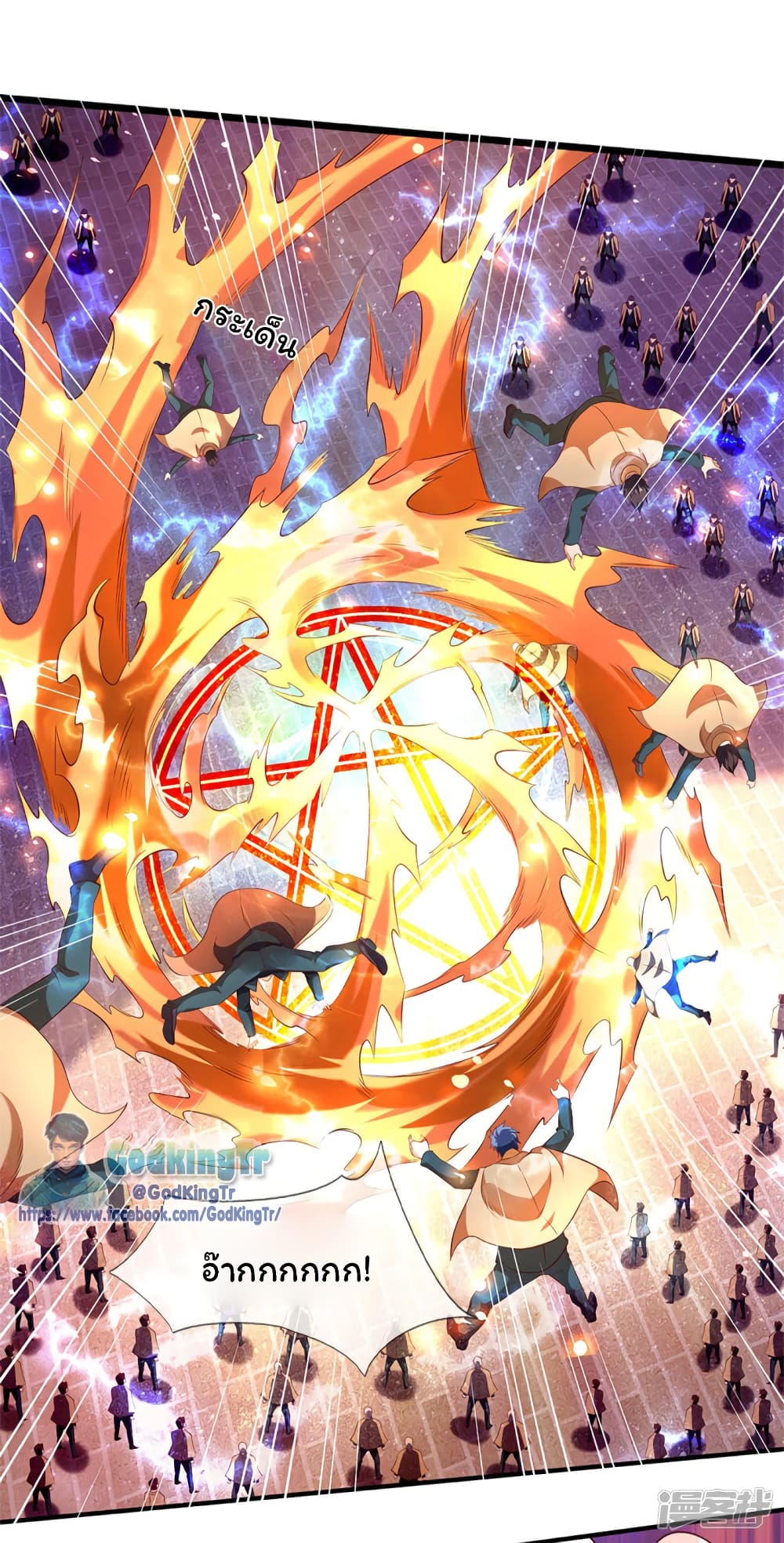 Eternal god King 215-215