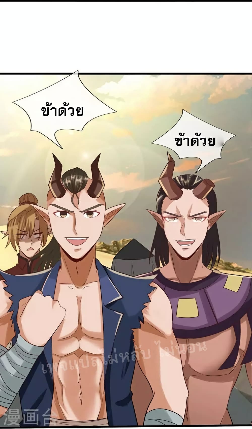 Ultimate Demon King System สุดยอดระบบเจ้าราชันย์ปีศาจ 97-97