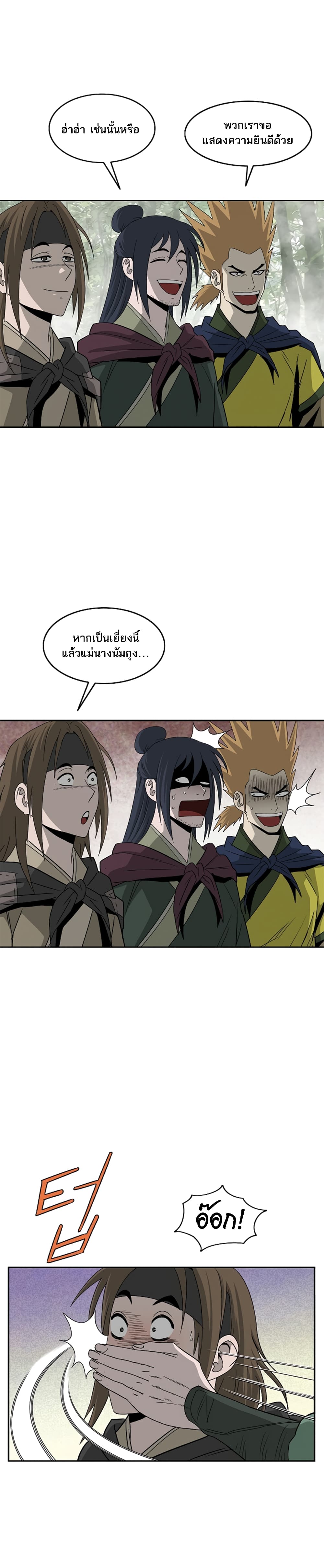 Bowblade Spirit เกาทัณฑ์สะท้านภพ 89-89