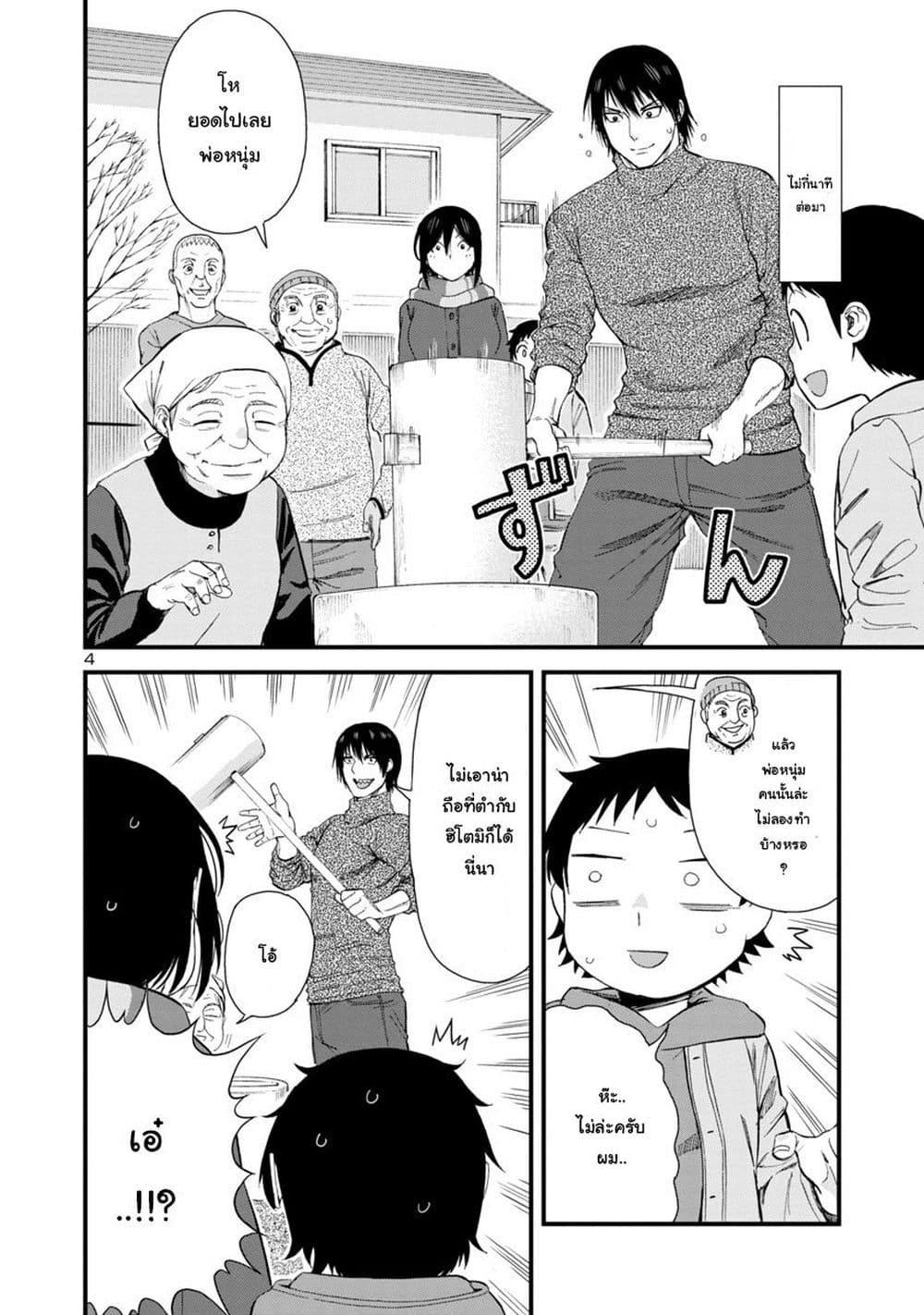 Hitomi-chan Is Shy With Strangers วันๆของน้องฮิโตมิก็เป็นแบบนี้แหล่ะ 46-46