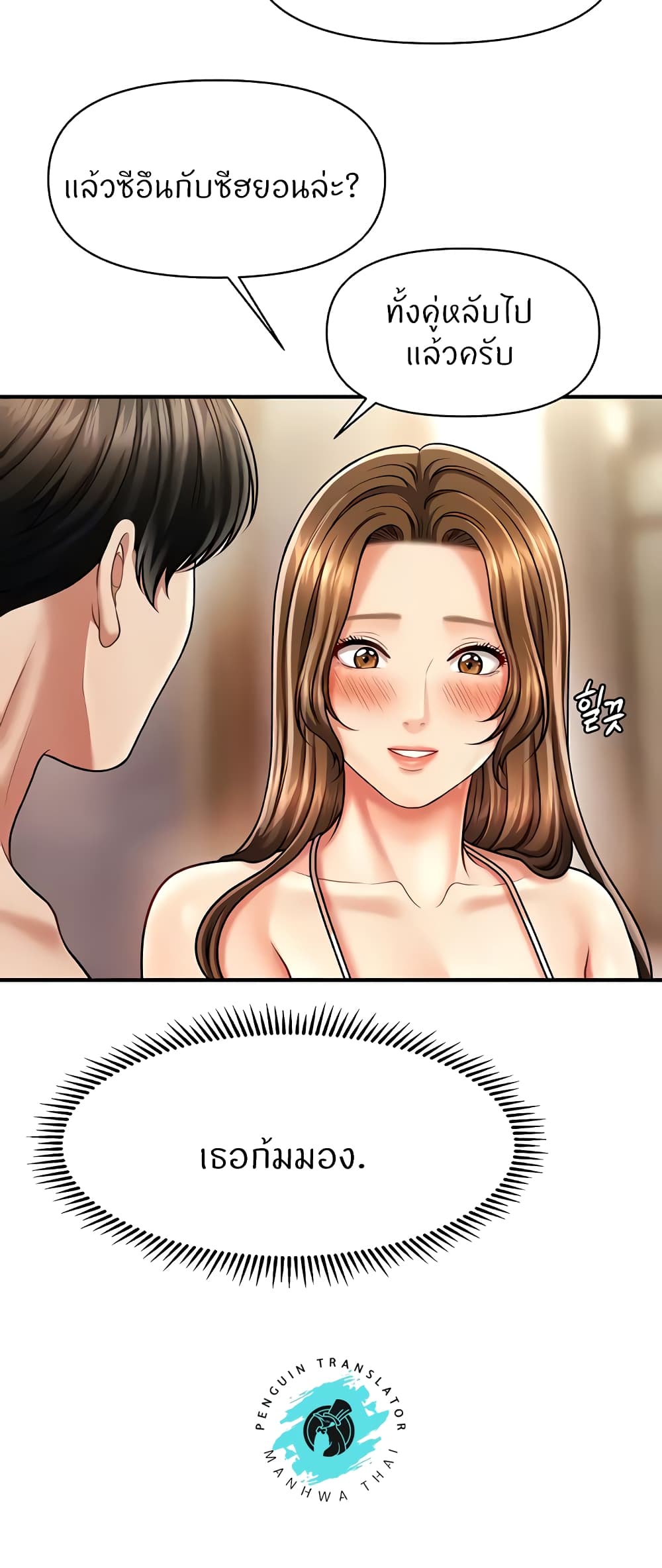 How to Conquer Women with Hypnosis 15-15
