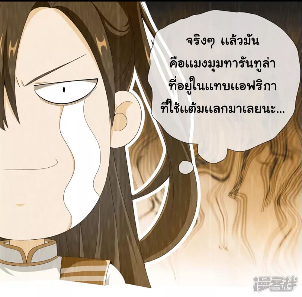 I'm Not The Villain In This Story 52-52