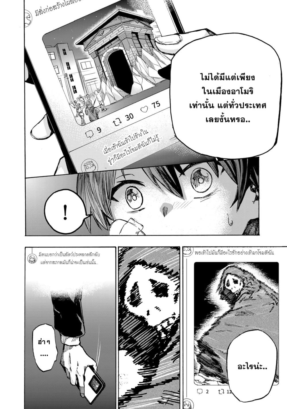 Saikyou de Saisoku no Mugen Level Up 1-1