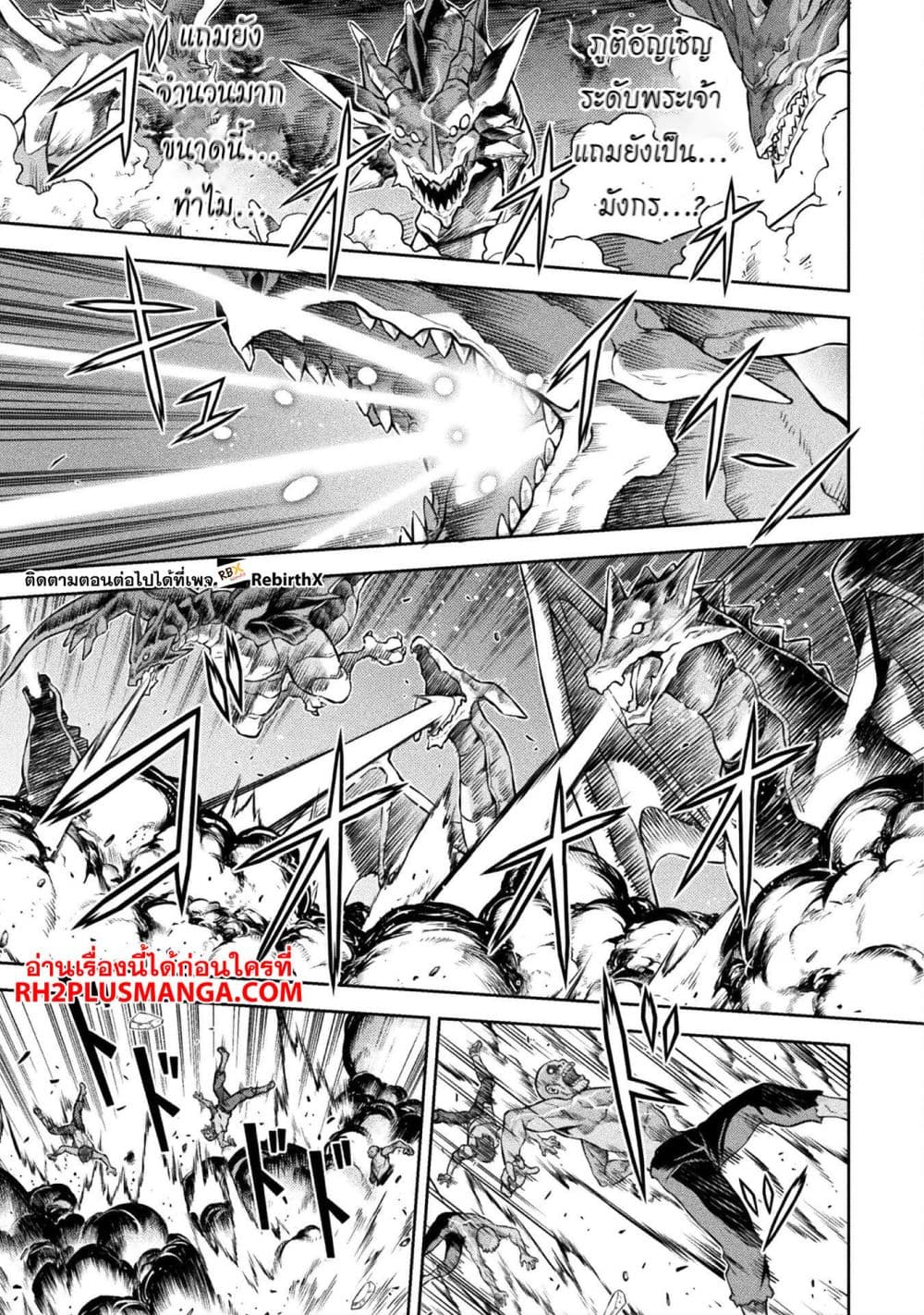 Drawing: Saikyou Mangaka Wa Oekaki Skill De Isekai Musou Suru! 79-79