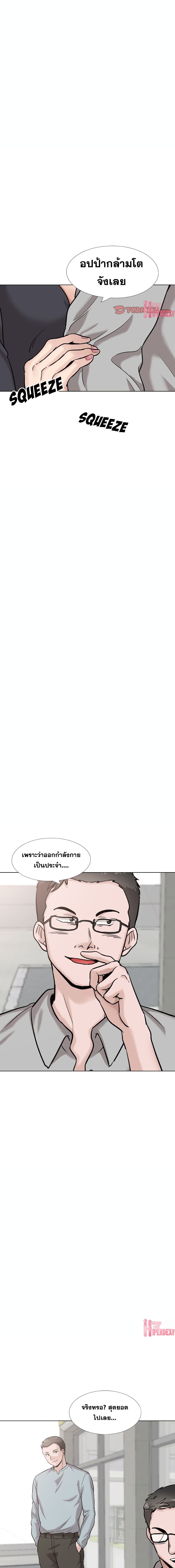 Friends เพื่อนกันมันดีย์ 29-29