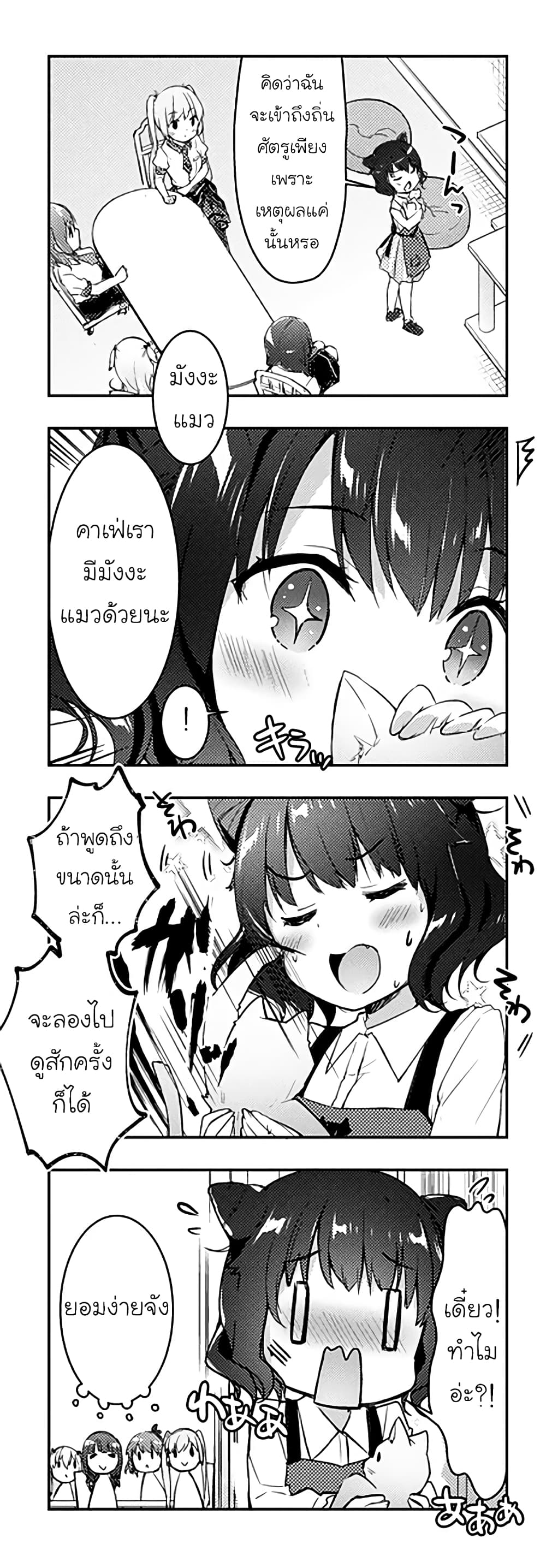 Ichijouma Mankitsu Gurashi 8-8