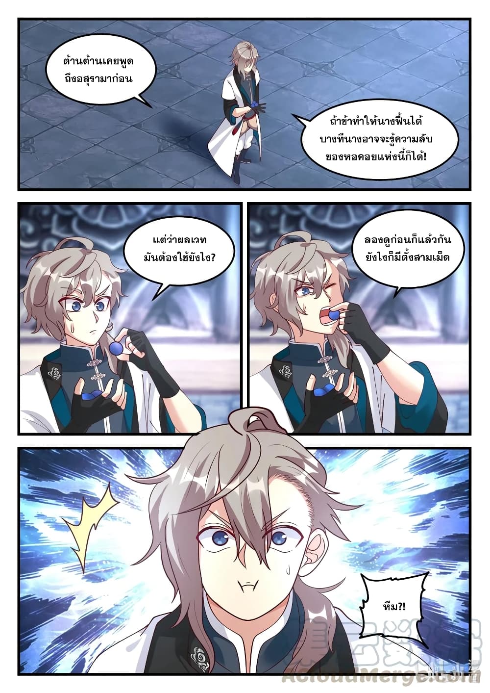 Martial God Asura 170-ชั้นที่เจ็ด