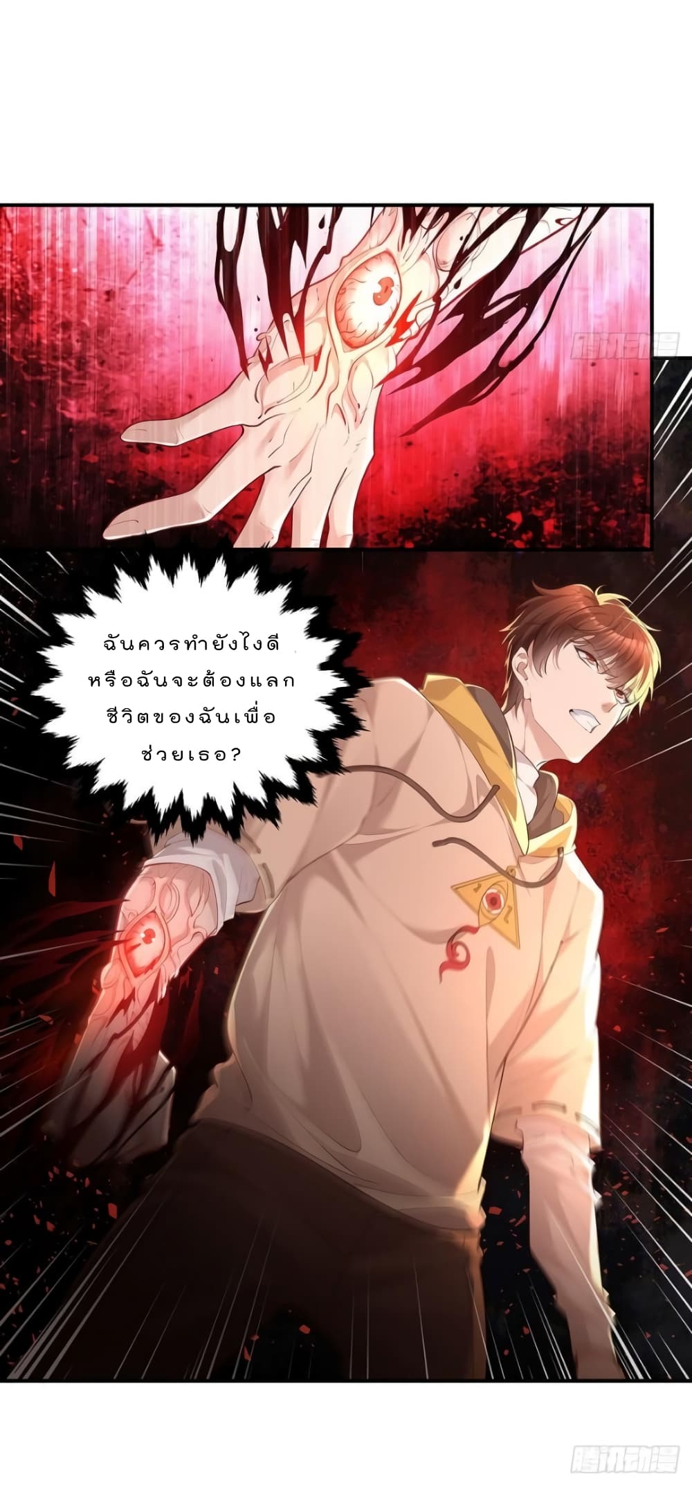 The Strongest Demon Spirit 4-4