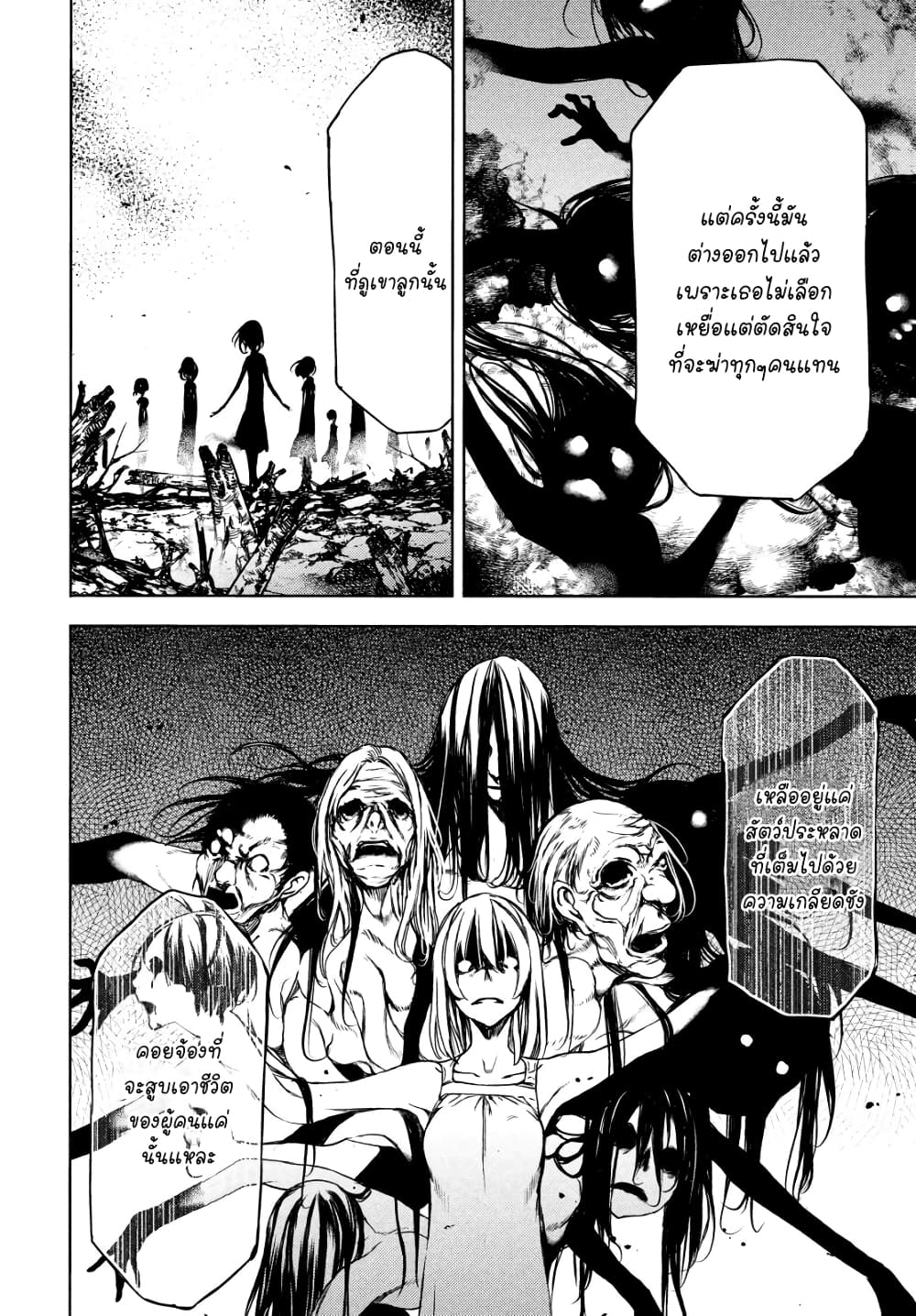Gleipnir กายาสถิตอสูร 70-ไอโกะคนน้อง