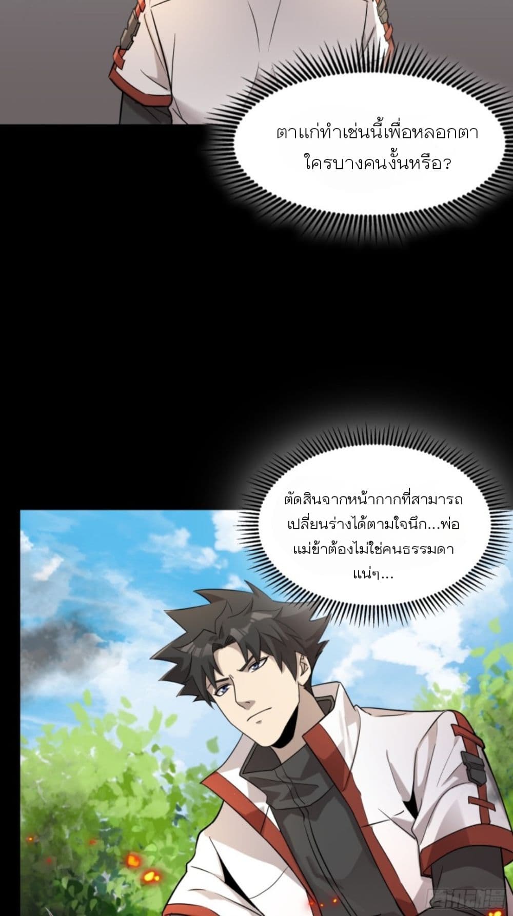 Legend of Star General 93-93