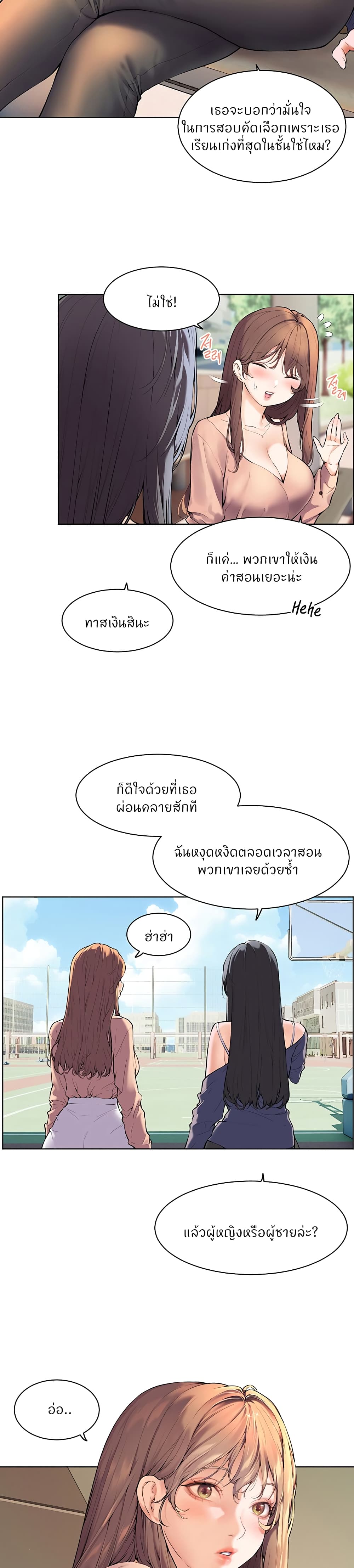 Teacher’s Efforts 1-1