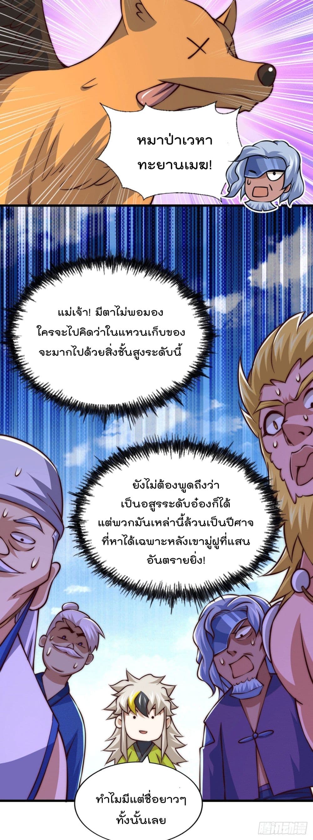 Who is your Daddy? ยอดยุทธ พ่อทุกสถาบัน 58-58