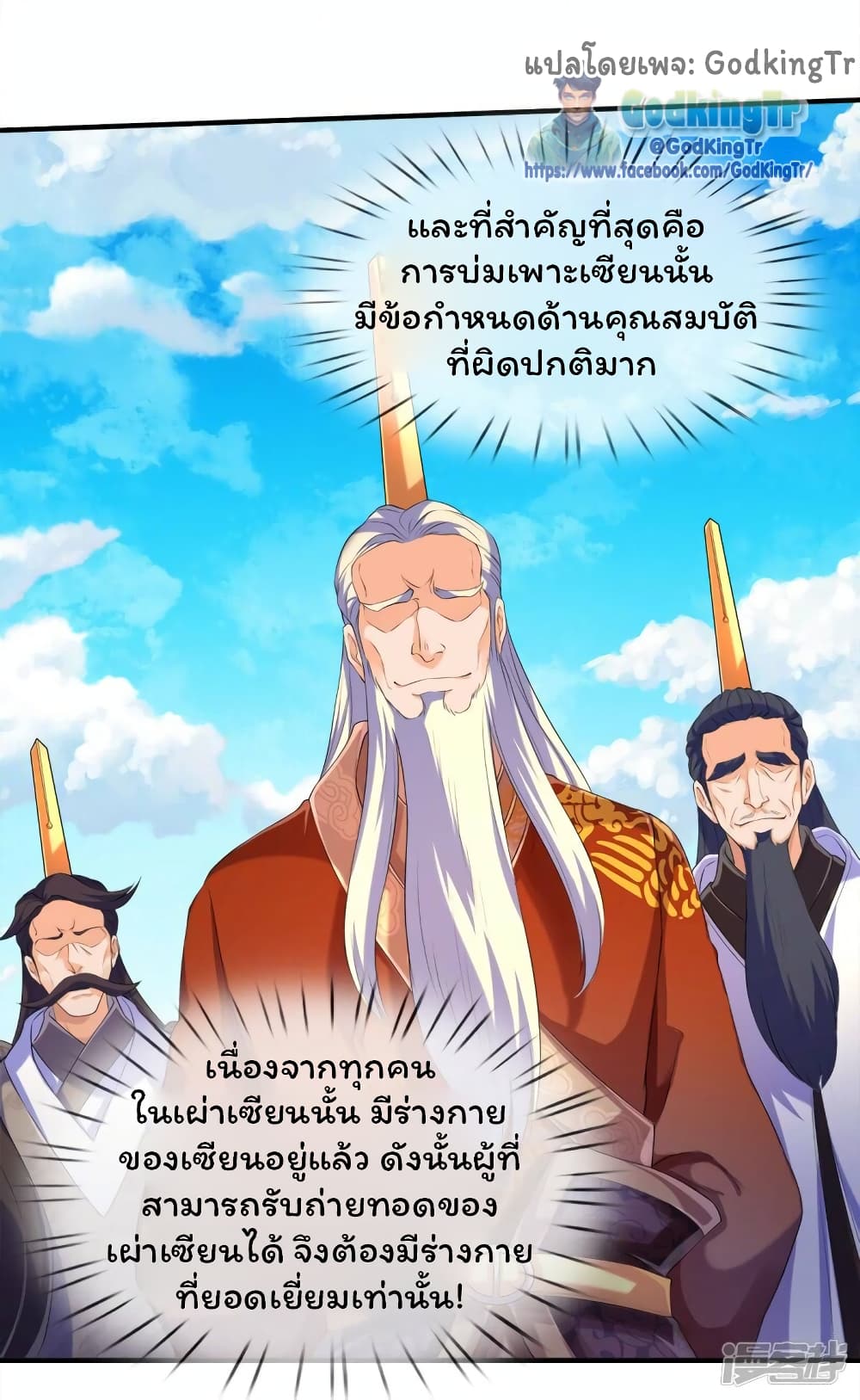 Eternal god King 264-264