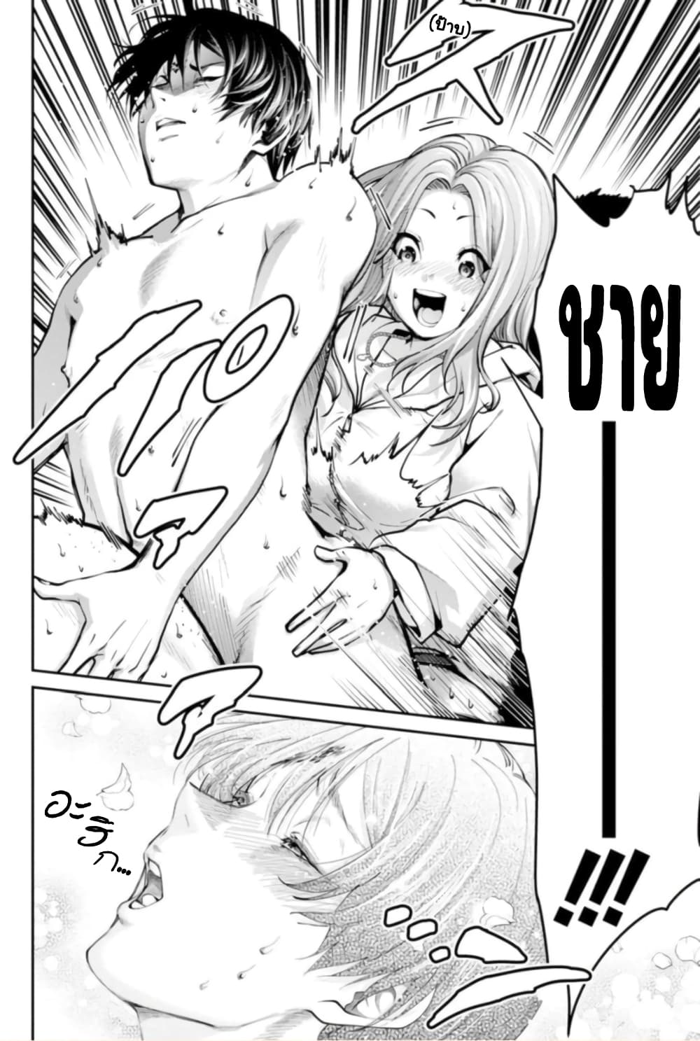 PARADISE HELL 6-6