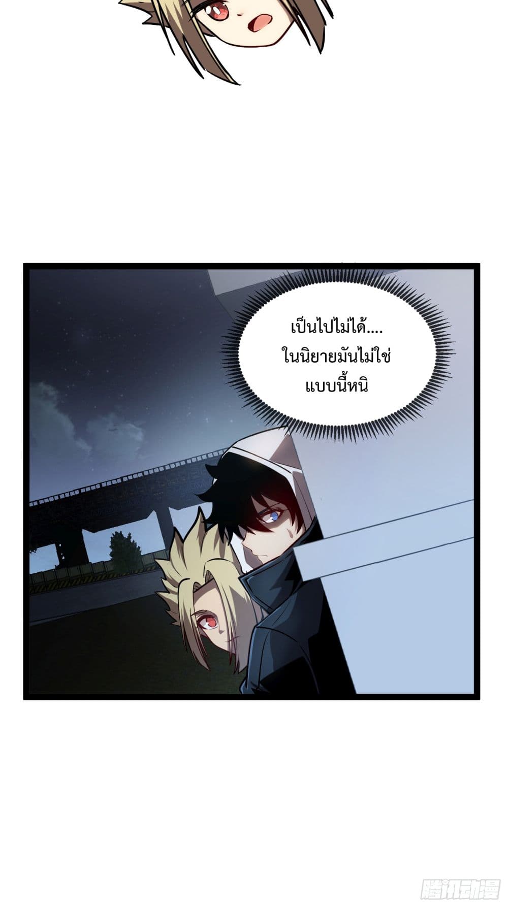 Seed of the Abyss 8-8
