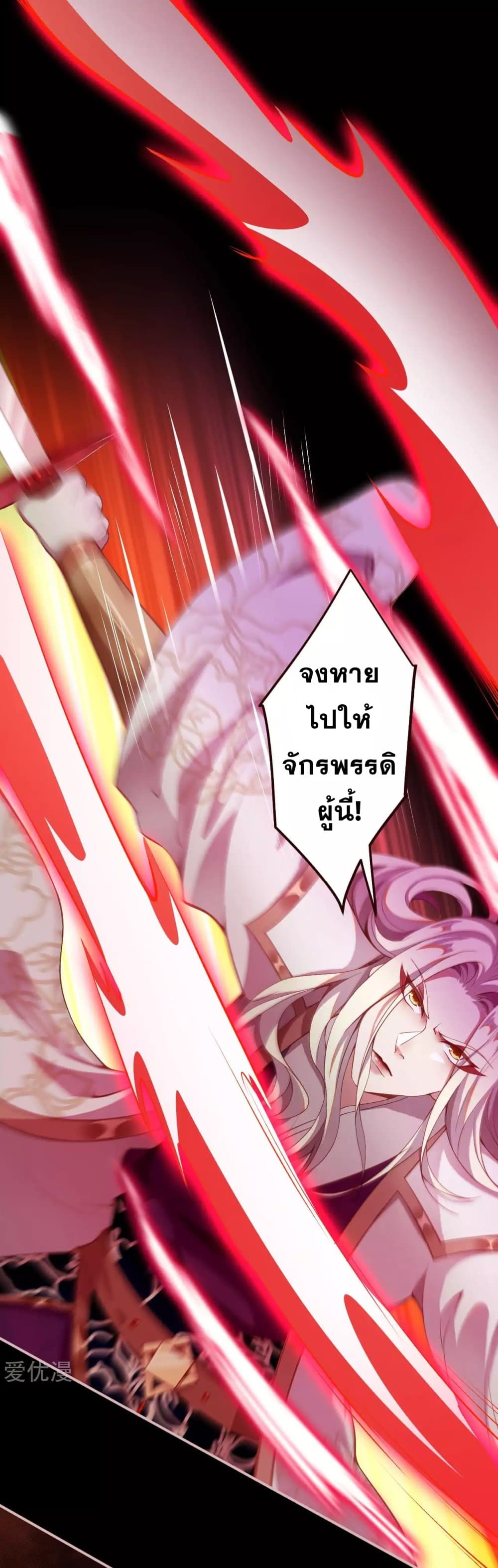 Against the Gods อสูรพลิกฟ้า 321-321