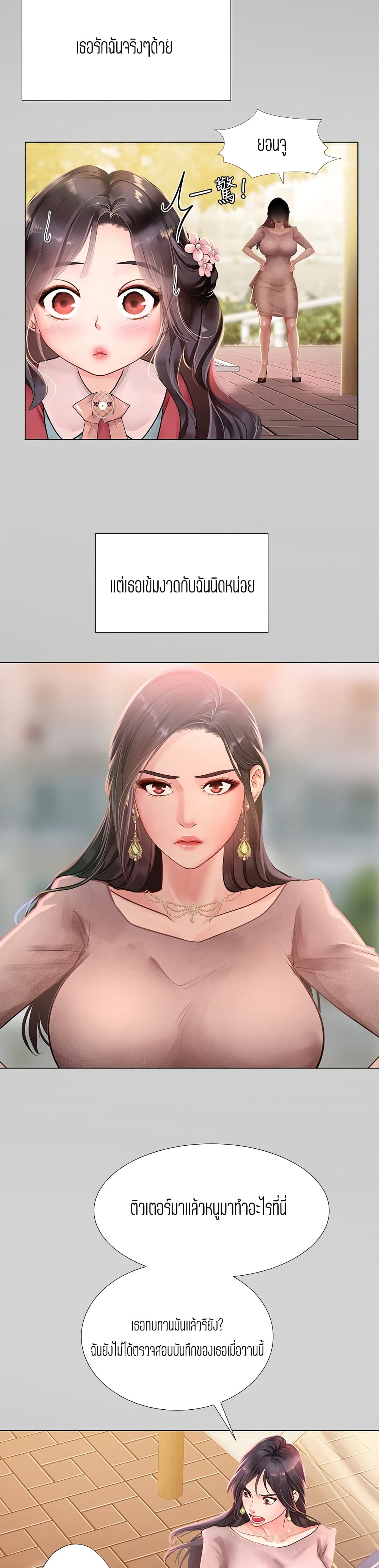 Should I Study at Noryangjin? 75-75