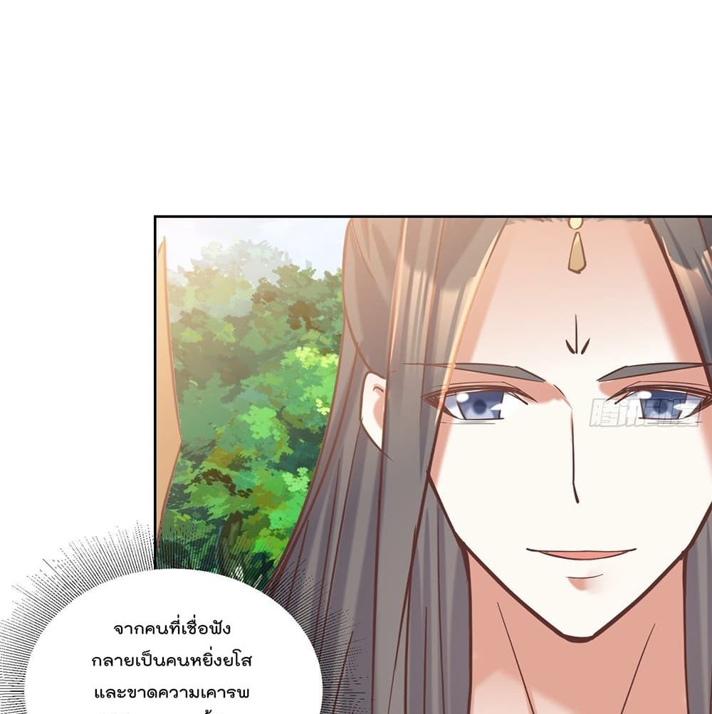 Rebirth of The Peerless Villain เกิดใหม่เป็นสุดยอดวายร้ายไร้เทียมทาน 16-16