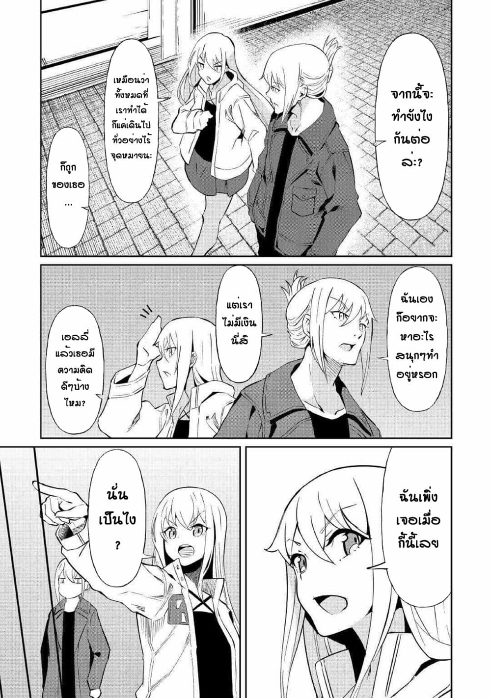Iseikai Tensei 6-6