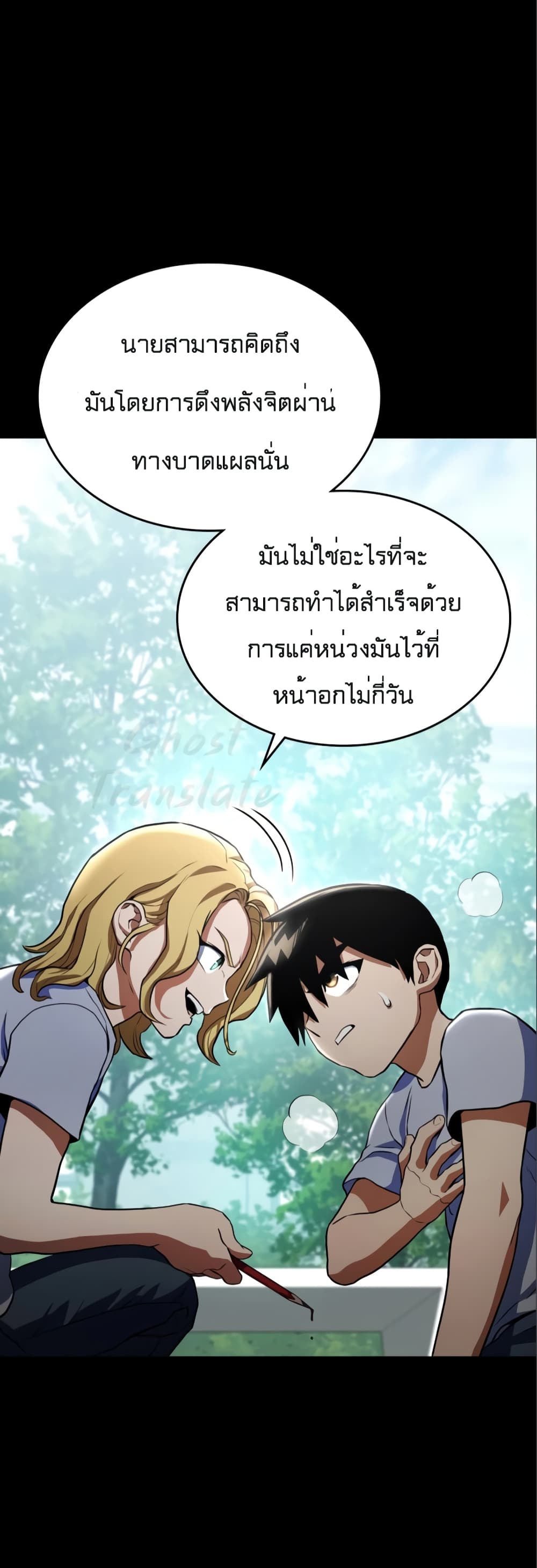 Kill the Dragon 3-3