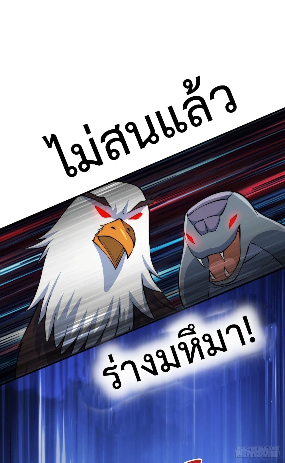 Who is your Daddy? ยอดยุทธ พ่อทุกสถาบัน 43-43
