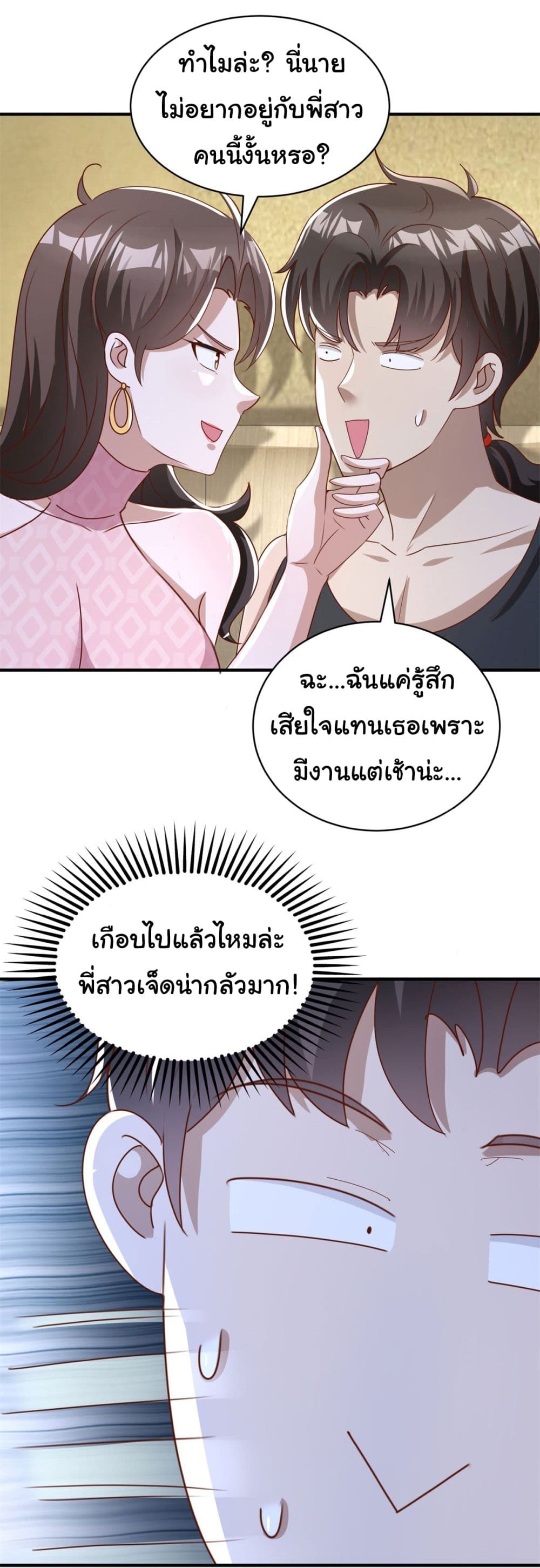 My Seven Sisters Are Peerless 9-9