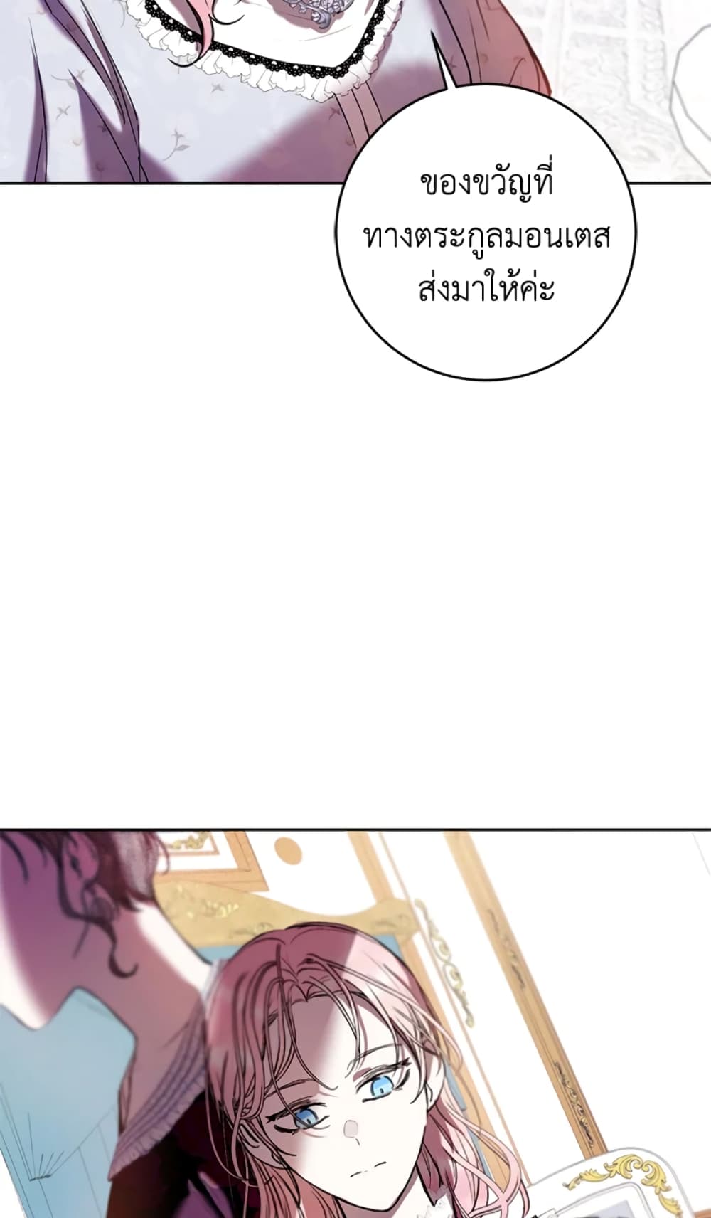 What’s Wrong With Being the Villainess 15-15