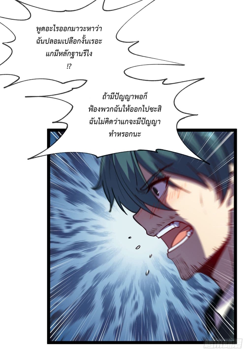 Seed of the Abyss 6-6