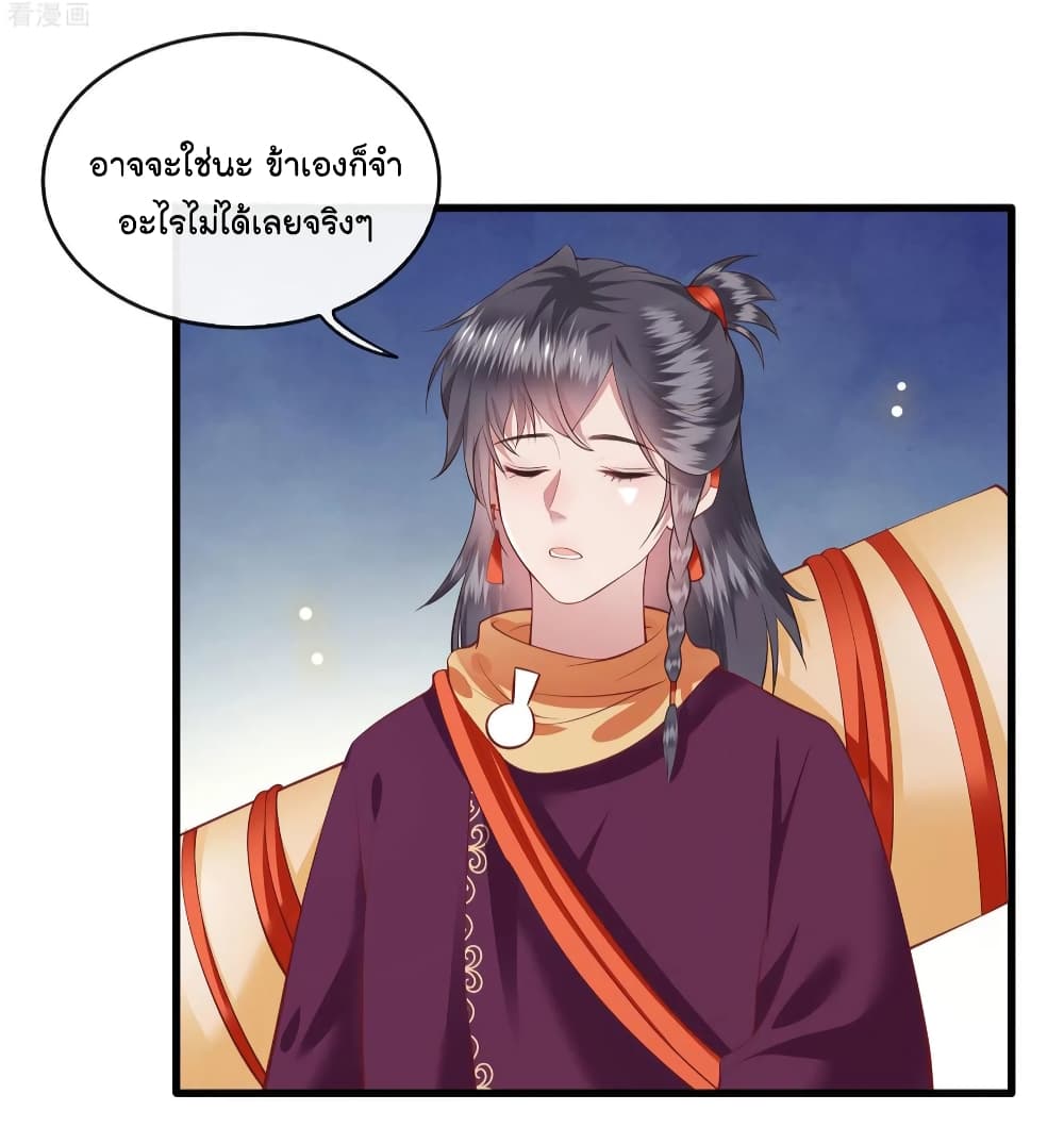 This Princess Lu Ziye รักวุ่นๆของเจ้าหญิงลู่จือเย่ 74-74