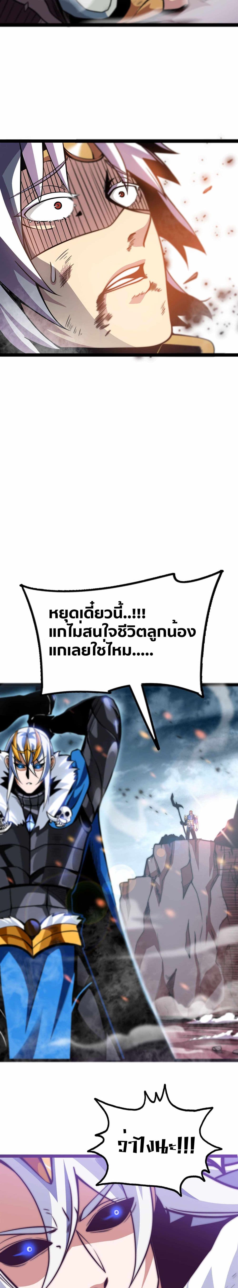 Demon King Cheat System 1-1