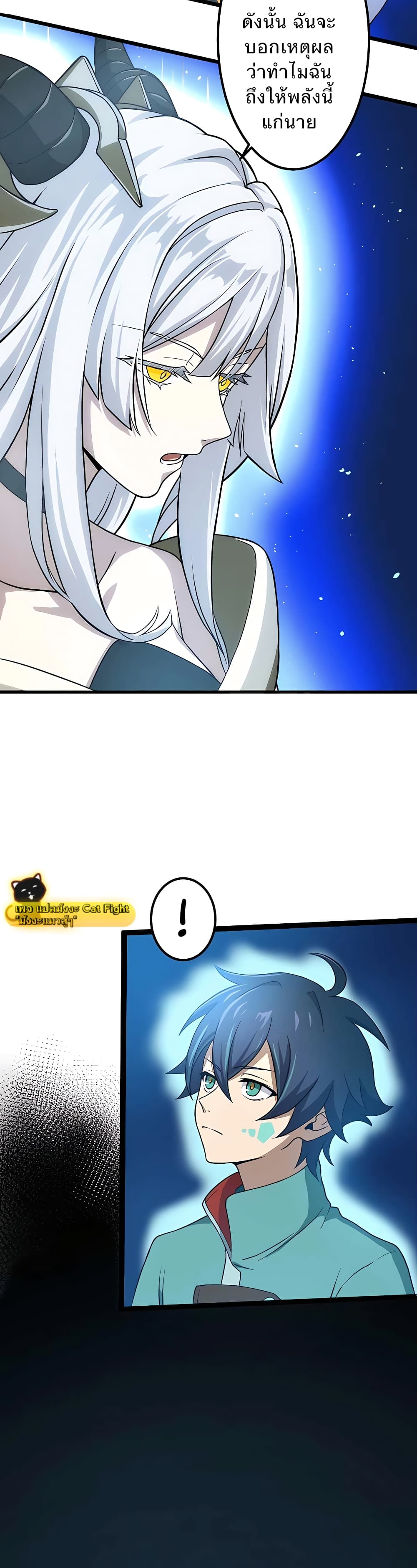 I Reincarnated as an SSS-Ranked Goblin 3-3