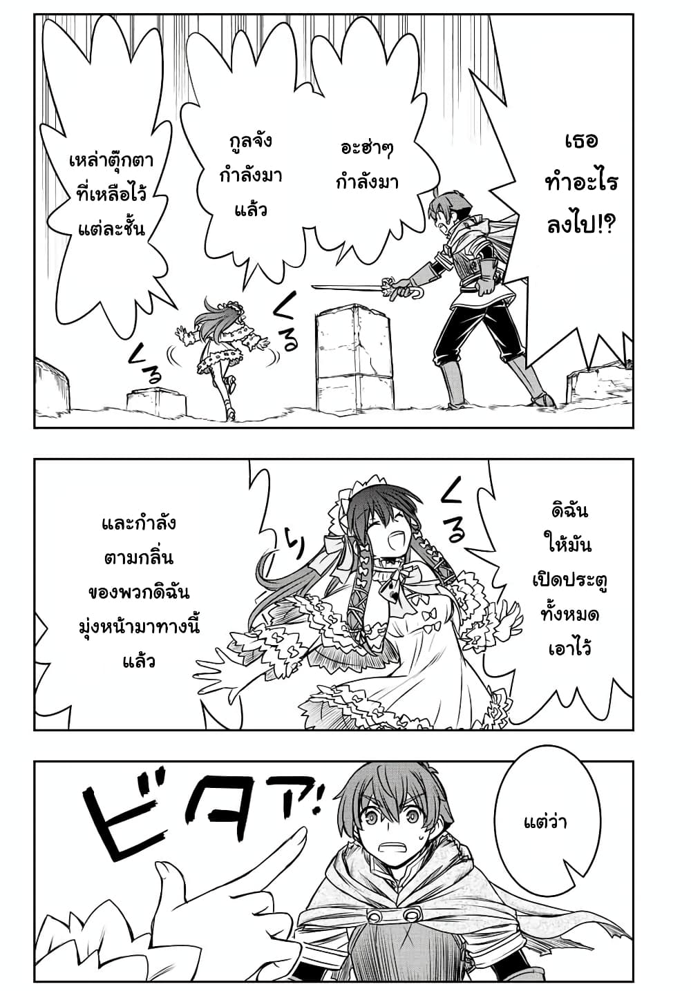 Dame Skill "Jidou Kinou" Ga Kakusei Shimashita 31-31