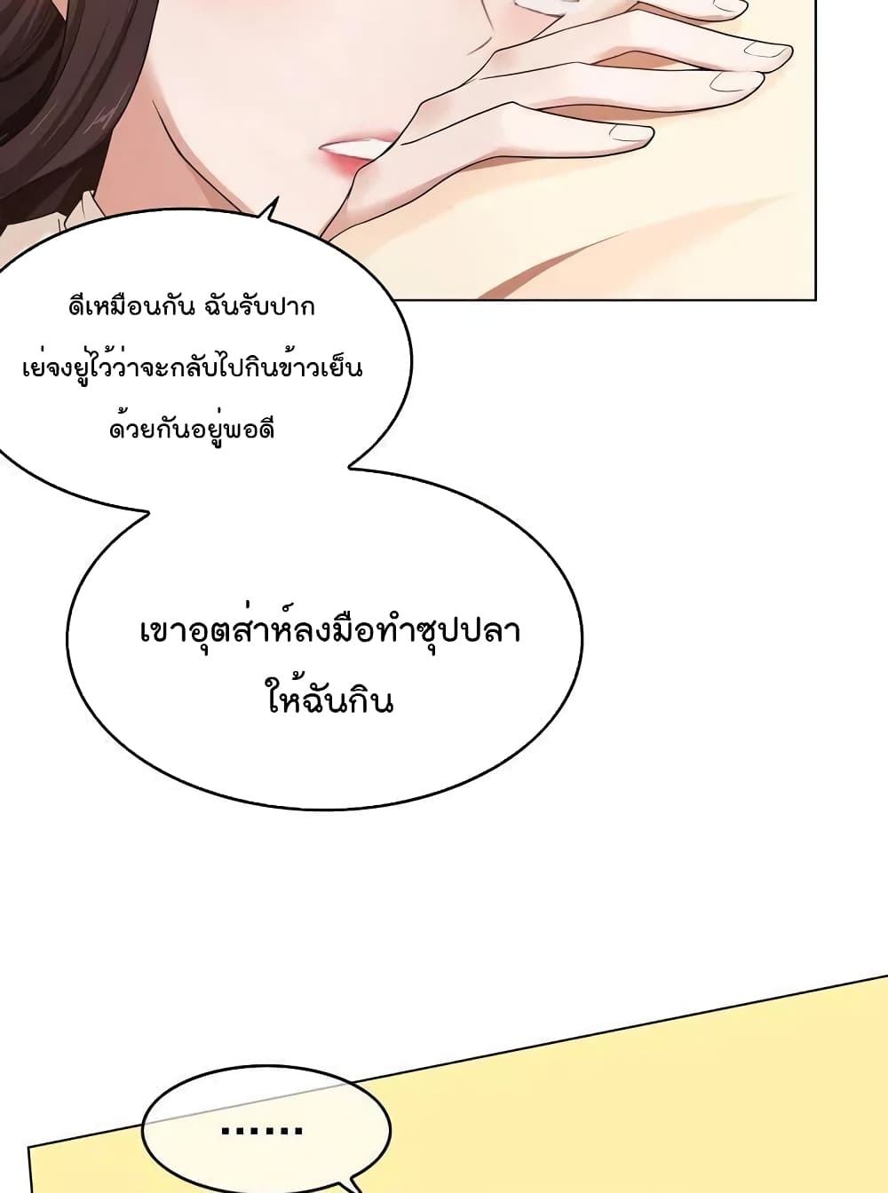 Game of Affection เกมเสน่หาของคุณชายเถาลู่ 14-14