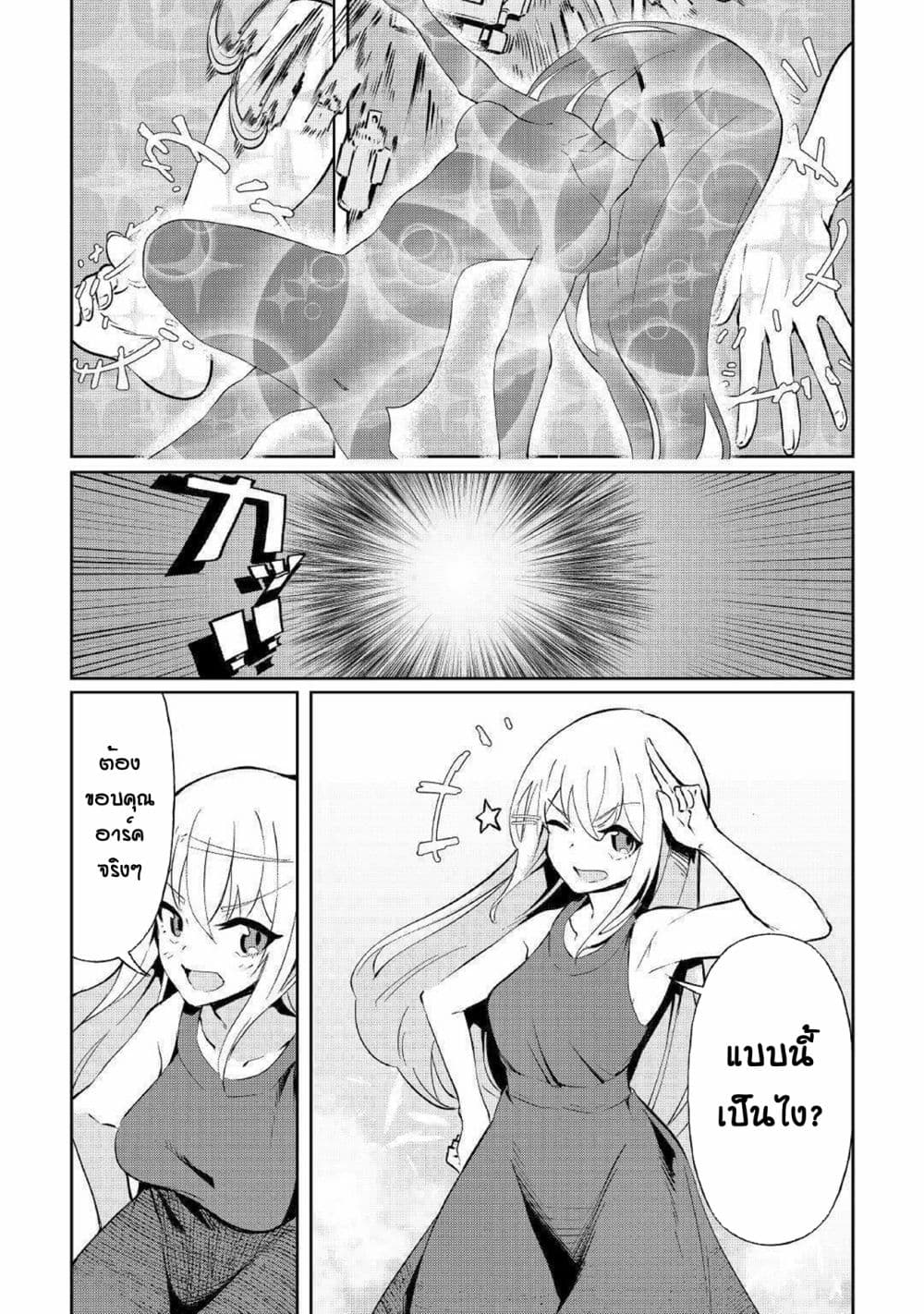 Iseikai Tensei 6-6