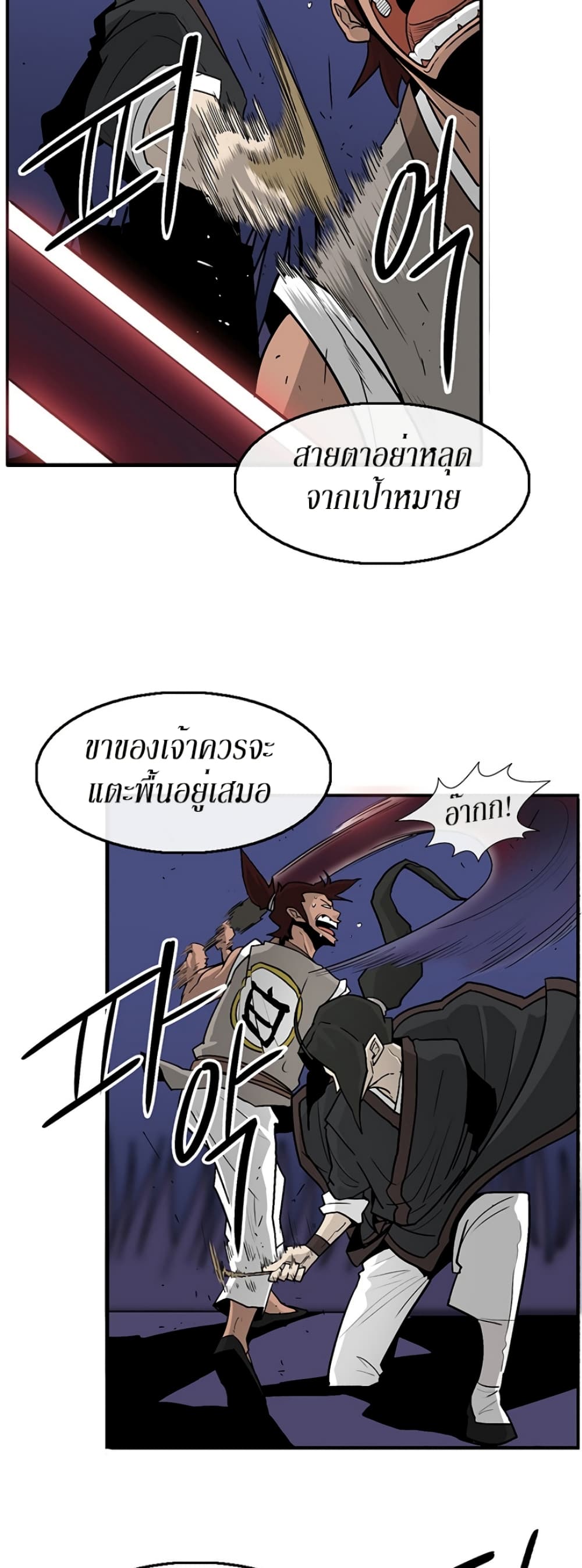 Legend of the Northern Blade 38-38