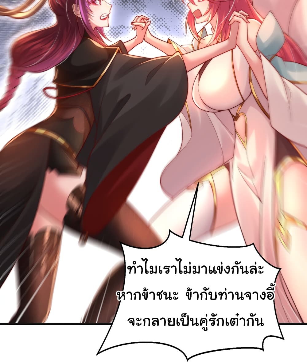 Opening System To Confession The Beautiful Teacher 57-57