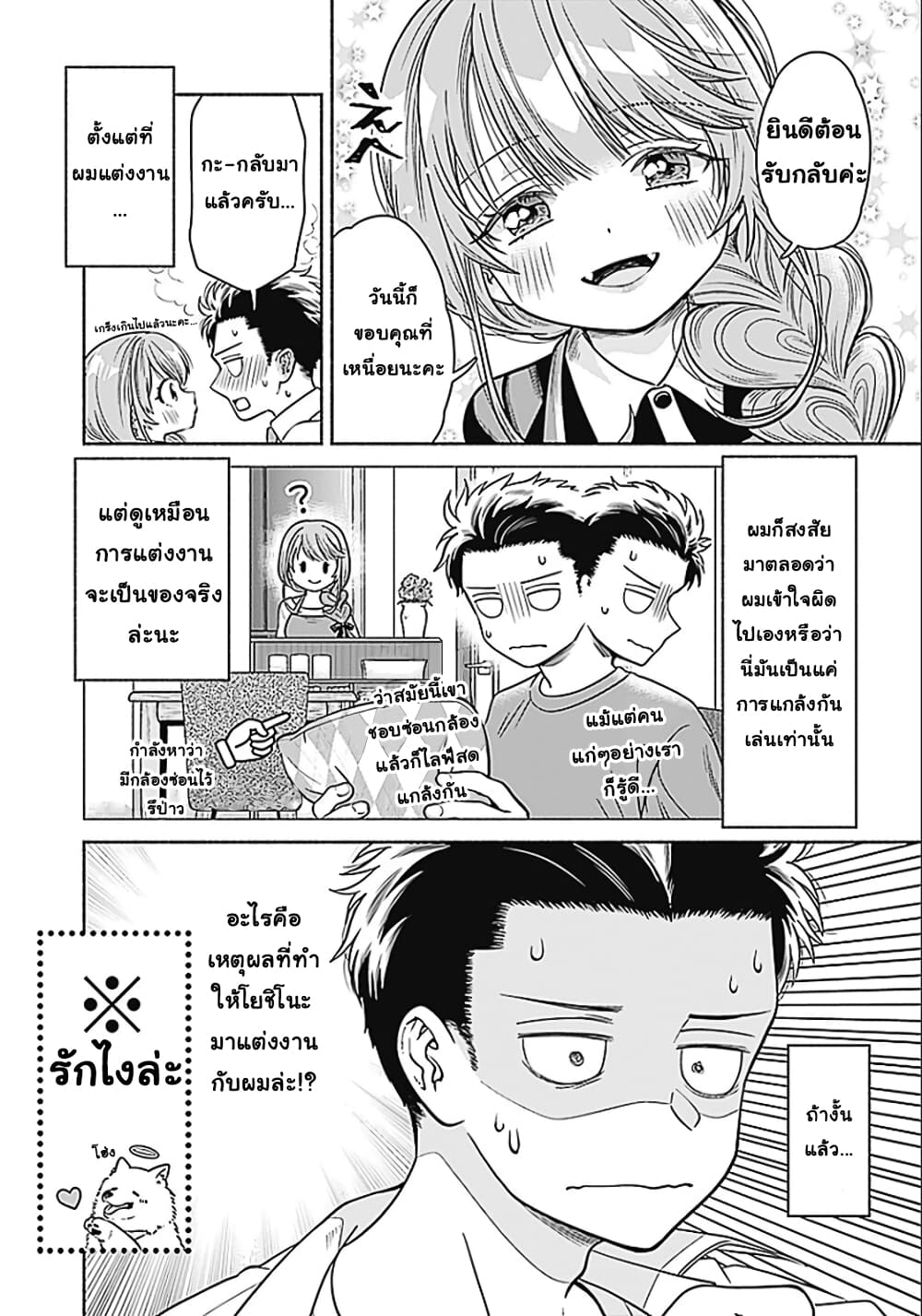 Marriage Gray 3-3
