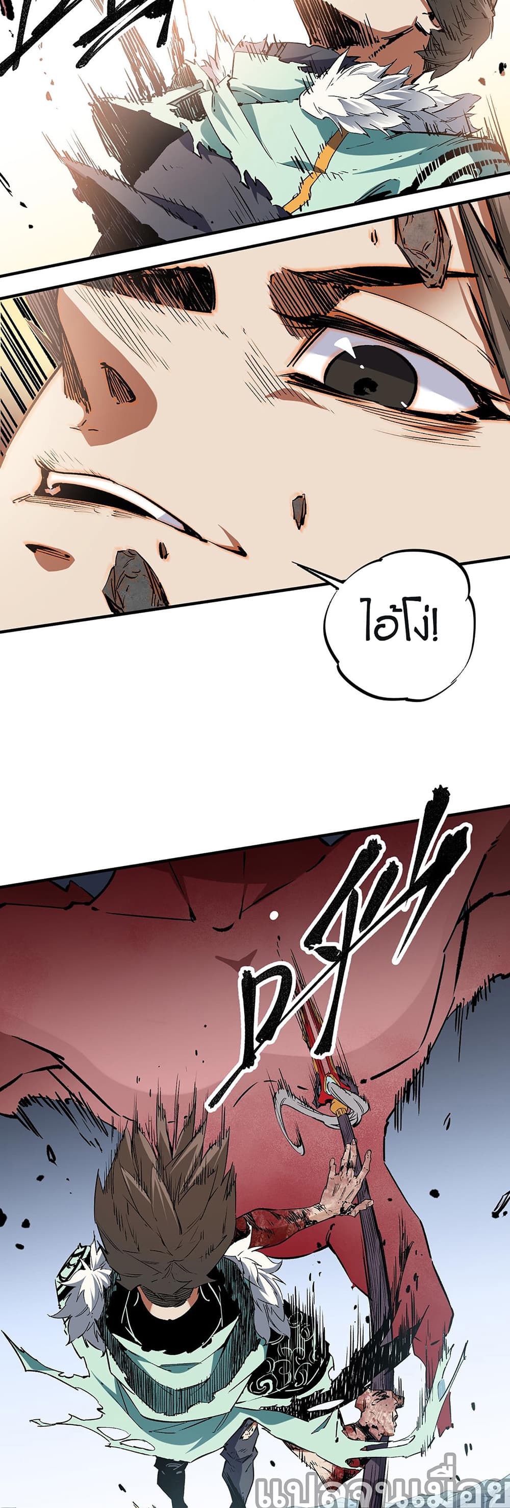Job Changing for the Entire Population: The Jobless Me Will Terminate the Gods ฉันคือผู้เล่นไร้อาชีพที่สังหารเหล่าเทพ 33-33