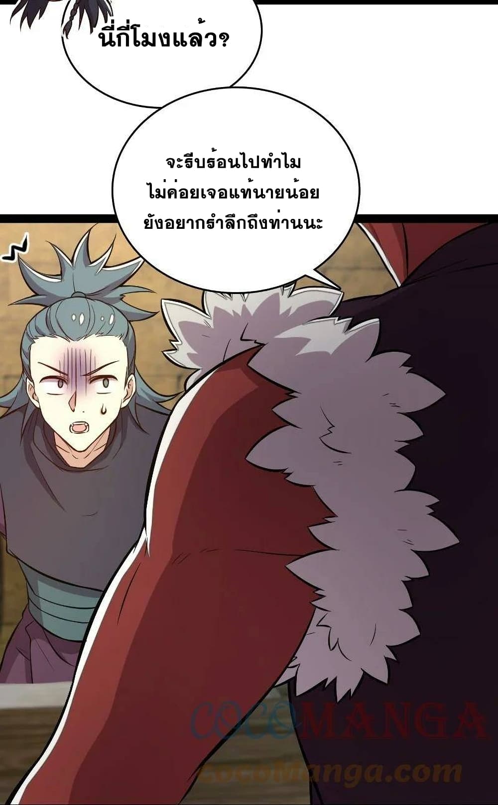 The Martial Emperor's Life After Seclusion 86-86