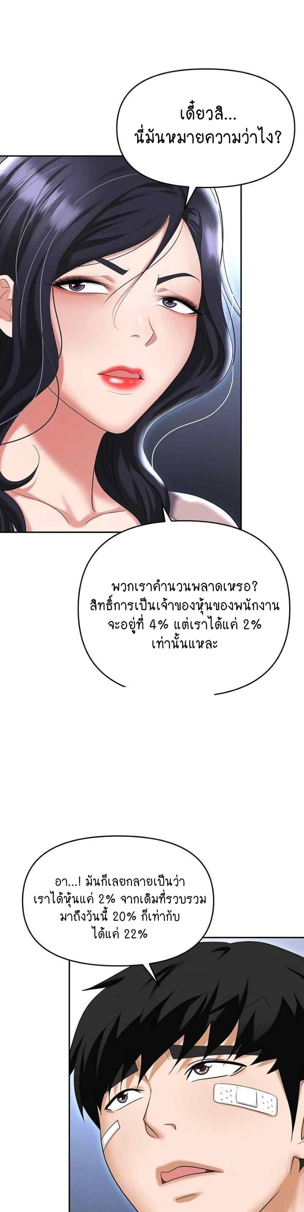 Trap 87-87